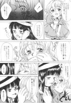 Page 46 of Caramel Iro