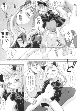 Page 78 of Caramel Iro