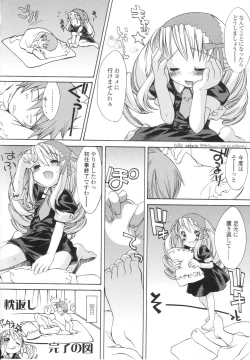 Page 93 of Caramel Iro