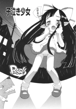 Page 95 of Caramel Iro