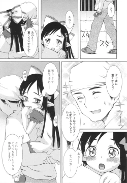 Page 99 of Caramel Iro