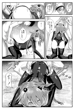 Page 16 of Choujigen Rape Neptune