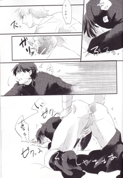 Page 20 of Shinpo-san wo xxx Saseru Hon