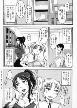 Page 198 of Kanjitenai mon...