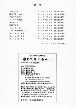 Page 200 of Kanjitenai mon...