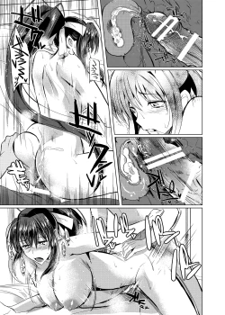 Page 21 of Akeno-san to DxD