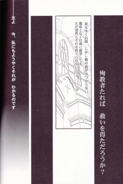 Page 15 of Eiyuu Ou to Choukyou Shinpo