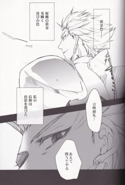 Page 16 of Eiyuu Ou to Choukyou Shinpo