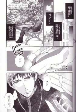Page 19 of Eiyuu Ou to Choukyou Shinpo