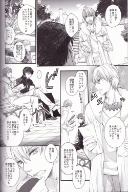 Page 20 of Eiyuu Ou to Choukyou Shinpo