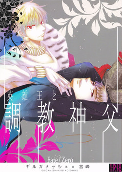 Download Eiyuu Ou to Choukyou Shinpo