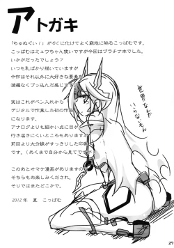 Page 26 of Namaiki Runa wo Kikai Shokushu de Henya Henya ni Suru Hon