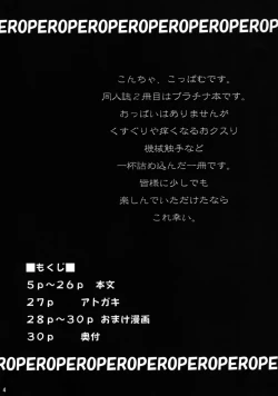 Page 3 of Namaiki Runa wo Kikai Shokushu de Henya Henya ni Suru Hon