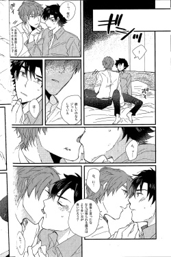 Page 17 of Afterwards