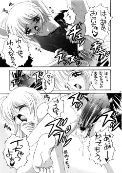 Page 12 of Oniichan To Hajimete No