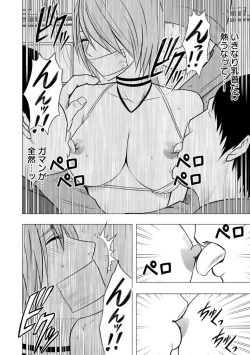 Page 21 of Virgin Idol