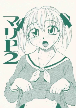Page 1 of Maria-sama ga P wo miteru 2