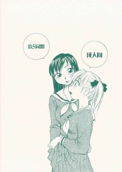 Page 2 of Maria-sama ga P wo miteru 2