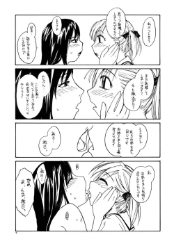 Page 6 of Maria-sama ga P wo miteru