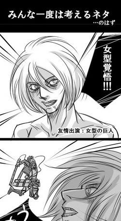 Download Female type titan x Eren