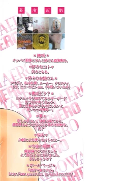 Page 6 of Watashitte Eroin desu. | I'm So Naughty