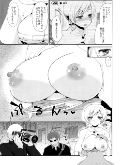 Page 6 of Genkai Roshutsu Ninkizecchou Idol Tomoe Mami