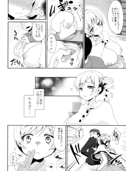 Page 7 of Genkai Roshutsu Ninkizecchou Idol Tomoe Mami