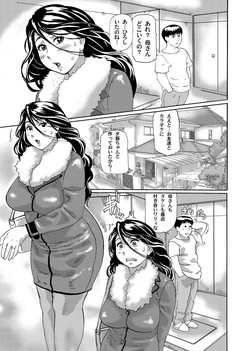 Download Boku no Hentai Okaa-san