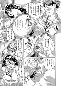 Page 8 of Dekajiri Anaru