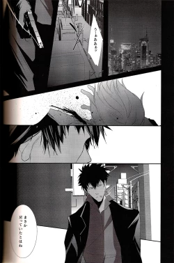 Page 16 of Sayonara, Kimi no Iru Utsuro de Utsukushii Sekai