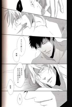 Page 28 of Sayonara, Kimi no Iru Utsuro de Utsukushii Sekai