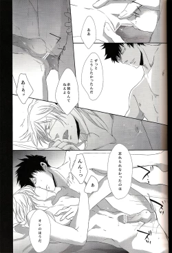 Page 29 of Sayonara, Kimi no Iru Utsuro de Utsukushii Sekai