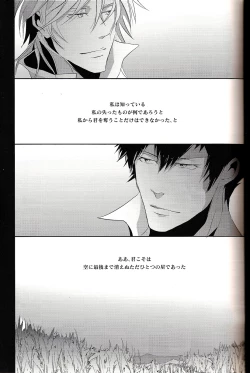 Page 33 of Sayonara, Kimi no Iru Utsuro de Utsukushii Sekai