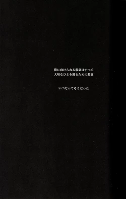 Page 3 of Sayonara, Kimi no Iru Utsuro de Utsukushii Sekai