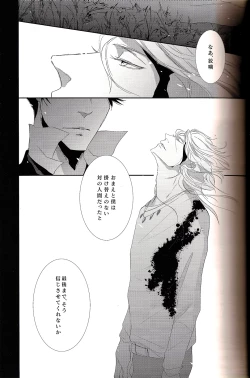 Page 5 of Sayonara, Kimi no Iru Utsuro de Utsukushii Sekai