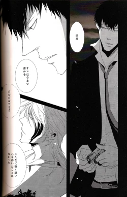 Page 6 of Sayonara, Kimi no Iru Utsuro de Utsukushii Sekai
