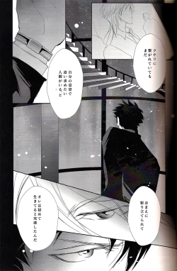 Page 7 of Sayonara, Kimi no Iru Utsuro de Utsukushii Sekai