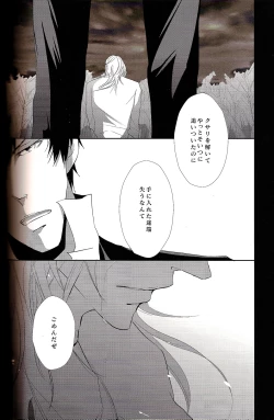 Page 8 of Sayonara, Kimi no Iru Utsuro de Utsukushii Sekai