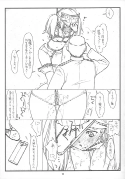 Page 15 of Ryuujou-chan Abunai yo!