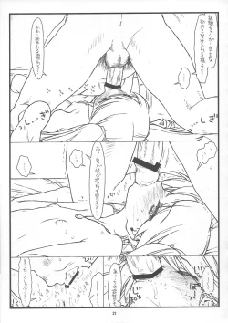 Page 21 of Ryuujou-chan Abunai yo!