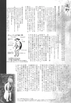 Page 21 of Kappa dukushi