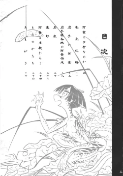 Page 2 of Kappa dukushi