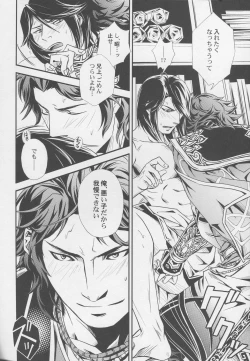 Page 10 of Hyousetsu no Rutsubo