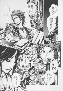 Page 3 of Hyousetsu no Rutsubo