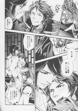 Page 6 of Hyousetsu no Rutsubo