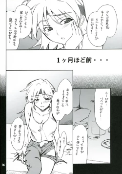 Page 5 of INTERMISSION_if code_07: RYUNE