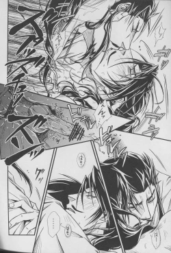 Page 49 of Hadou no Susume