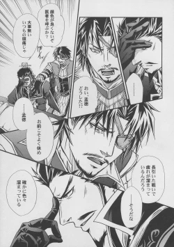 Page 4 of Hadou no Susume