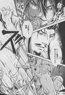 Page 51 of Hadou no Susume