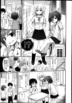 Page 110 of Girls forM Vol. 04